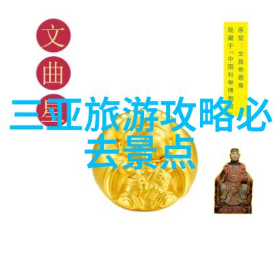 成都一日游攻略探索四川美食与历史古迹的最佳行程