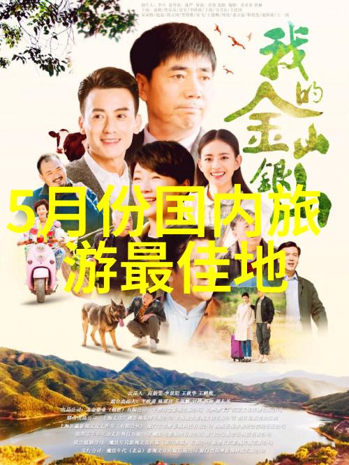 最新旅游景区新闻亲测这座山峰的夜景竟然能让人感受到星空的拥抱