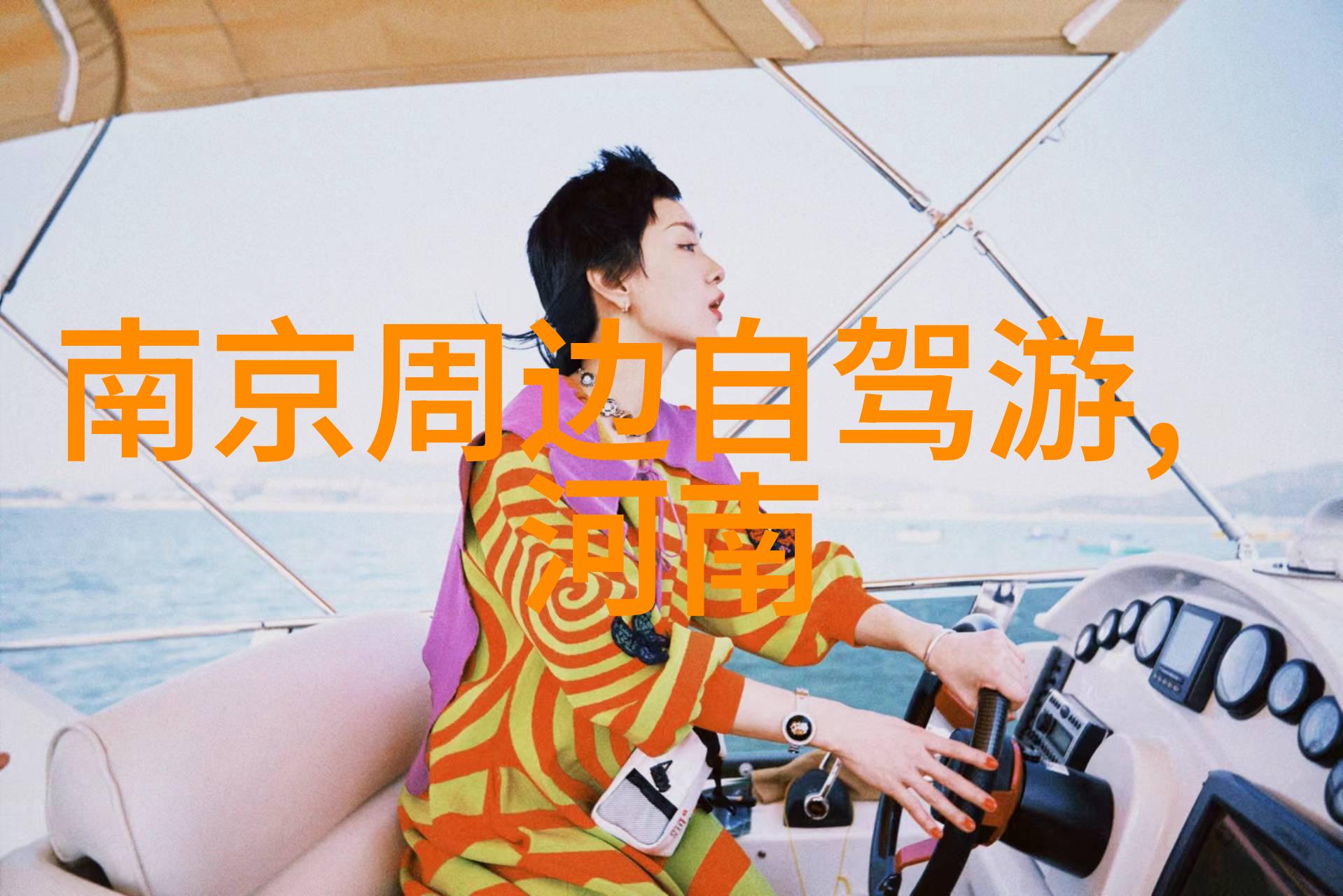 试着做一顿水镇鱼苏菜经典家常菜谱解析