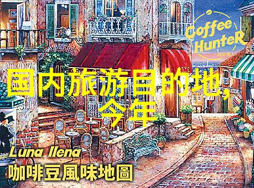 一对一探秘亲密陪同共赴奇遇之旅