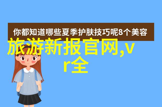 探索雁荡山一份详实的旅行指南