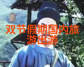 澳大利亚旅游景点我在澳洲的奇妙探险从红土之巔到蓝色海岸