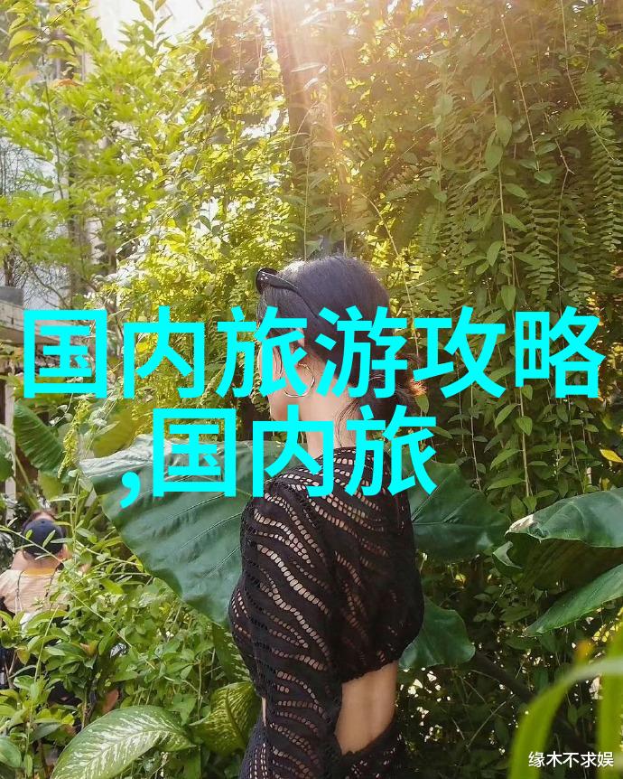 夏日逃离追寻碧波潺潺湖畔的悠然自得