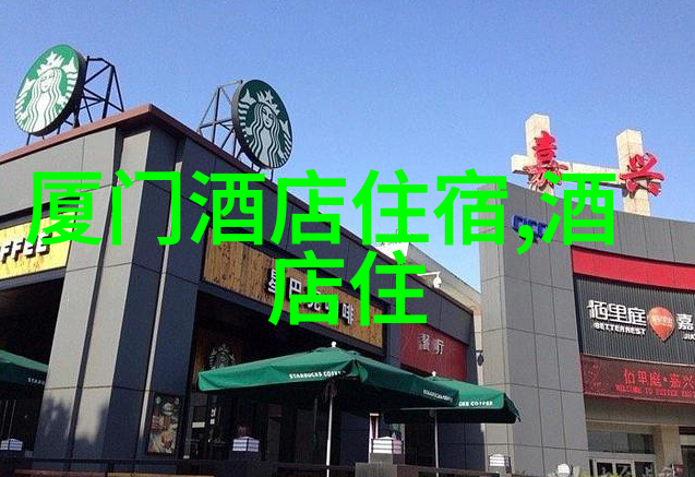 海滨之选青岛沿海度假胜地推荐