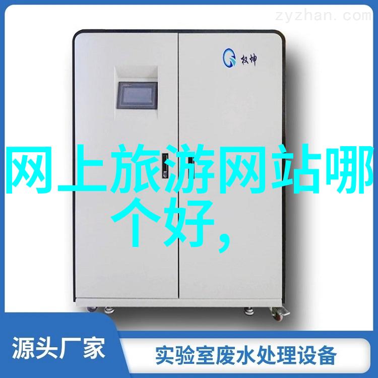 未知世界一场探索中国最佳游览胜地之旅