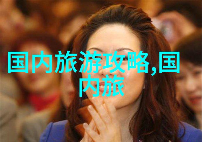 西栅梦幕乌镇民宿的隐秘绘卷