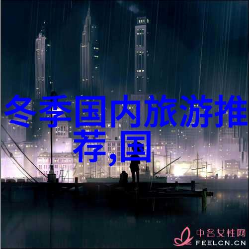 独行侠的旅途探索一人报团旅行的魅力与挑战