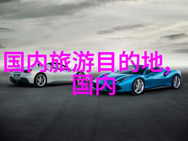 探索独自攀登华山的风险与挑战