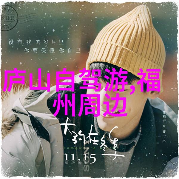 户外探索幼儿园小班的自然体验之旅