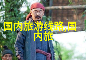 寻找野三坡的灵魂如何在这里找到内心的平静