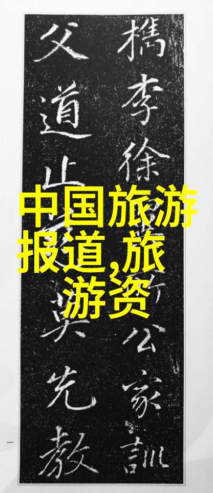 实时旅游新闻亲眼见证火星探测器发现的水迹我是如何在遥远星球上找到了旅行奇遇的