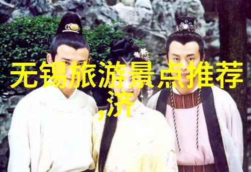 探索湖州古韵一条引领你走进历史与自然融合之旅的指南