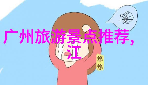 结构安排怎样合理规划一个完美的250字游记框架