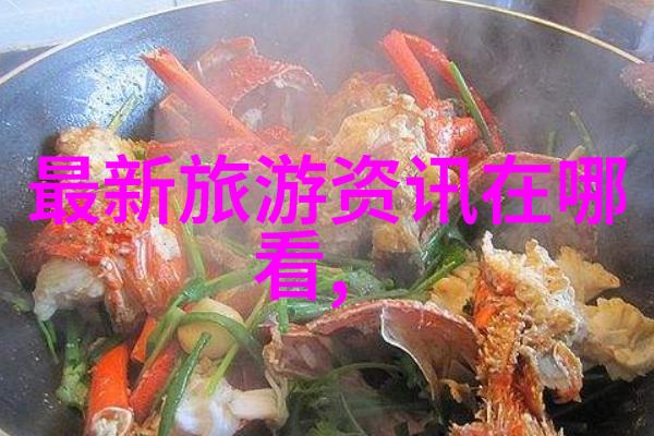 旅游团北京5日游价格表-探索京城精髓详解旅行社提供的北京5天行程套餐费用明细