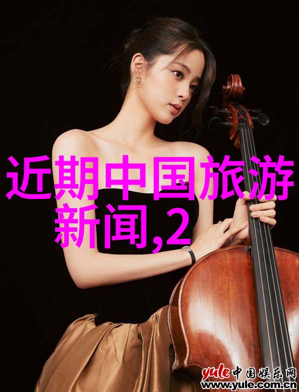 青海之旅藏羌风情的魅力探秘