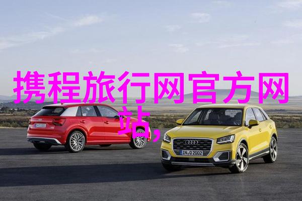 三天两夜探秘之旅详细分析旅游团报价构成