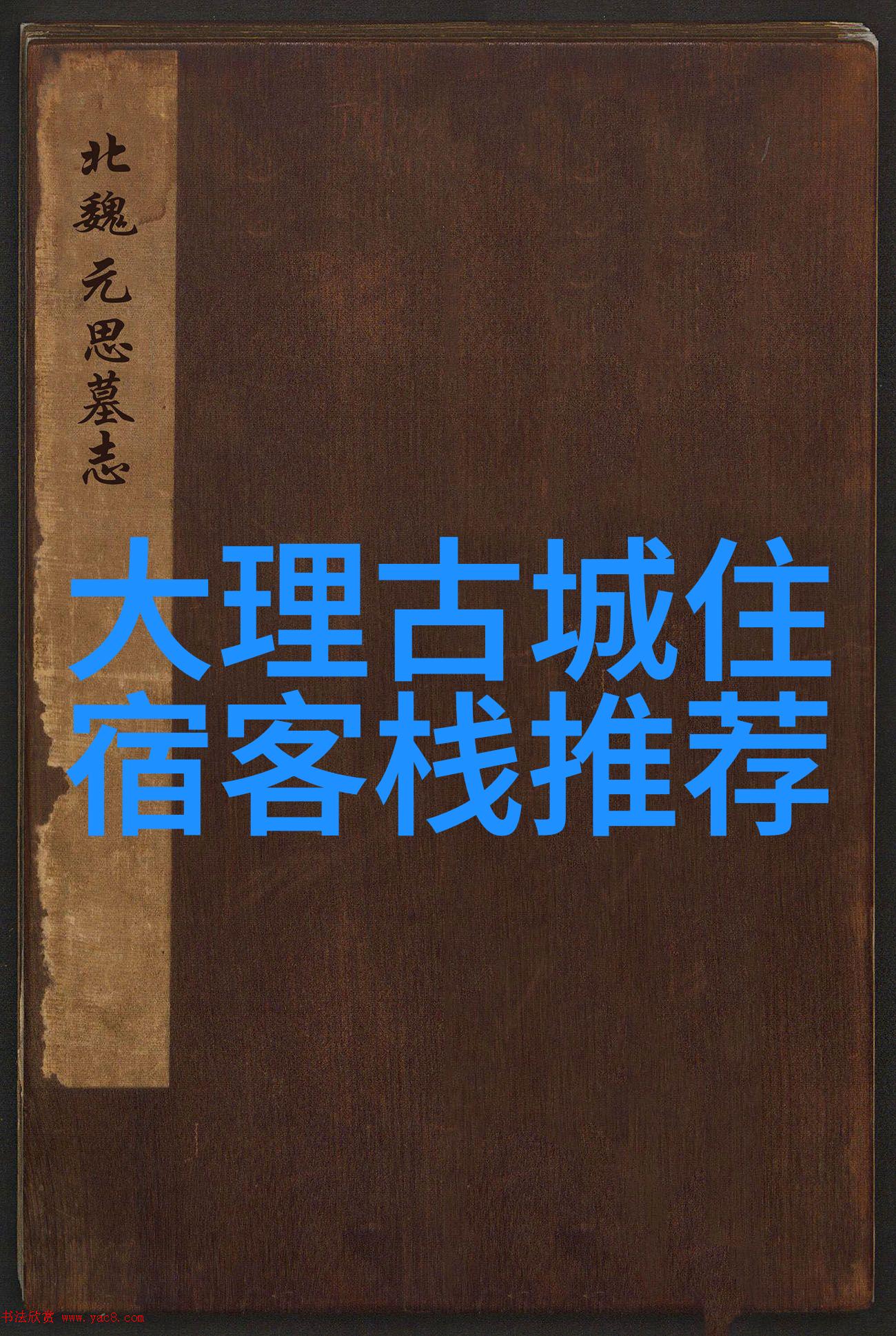 云南省级AAAAA景区香格里拉镇旅游攻略