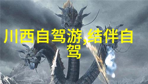 西嶂森林公寓选房攻略亲近自然远离喧嚣