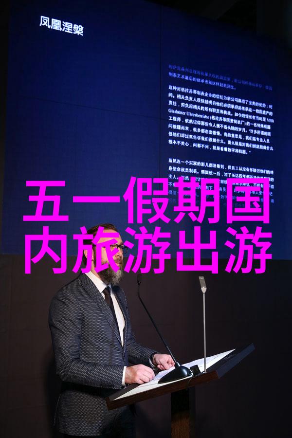 科技与艺术交融十八年不容错过的现代艺术展览