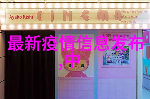 霍格沃茨魔法学校入学申请表魔术学习的未来之旅