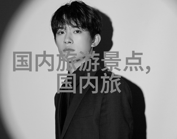 探秘中国美丽角落必游自然风光景点推荐
