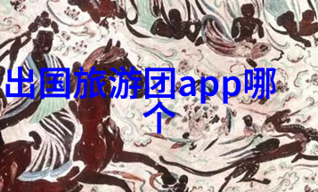 结伴自驾游 - 逆袭之旅朋友圈的探险日记