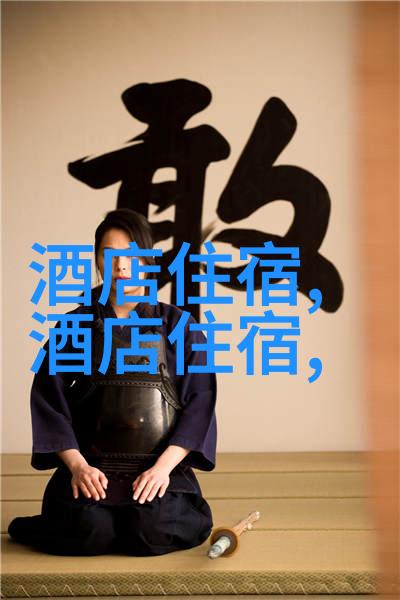 七煌软软探索奇幻世界的魅力与深度