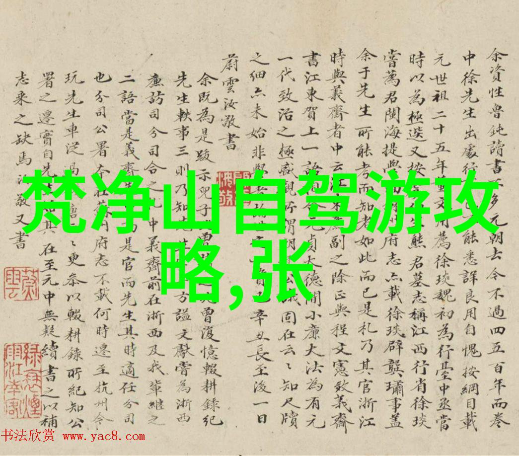 成都葡萄牙签证中心地址及电话探索中国旅游集团校园招聘2021之旅步入自然的怀抱