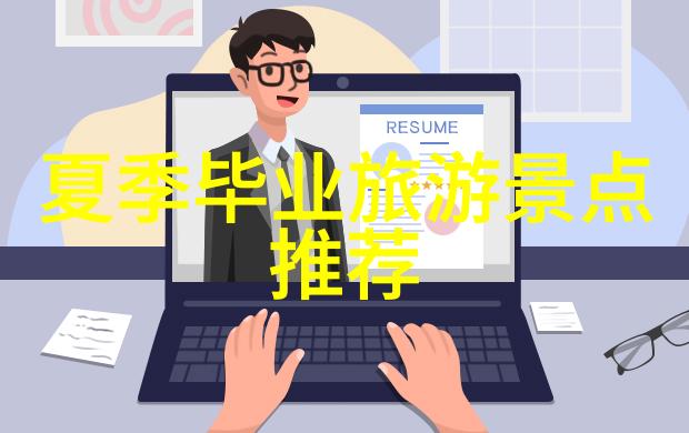 云南之冠探秘昆明的翠绿世界