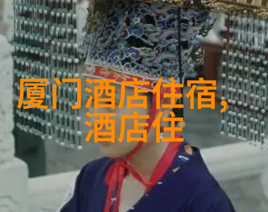 青岛旅游攻略必去景点研究探索山东胜地的文化与自然魅力