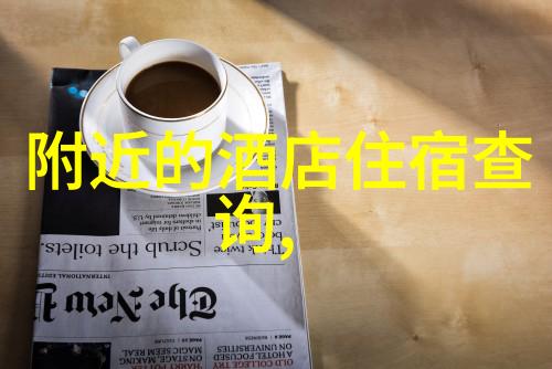 开封古都之旅寻找最佳住宿地点