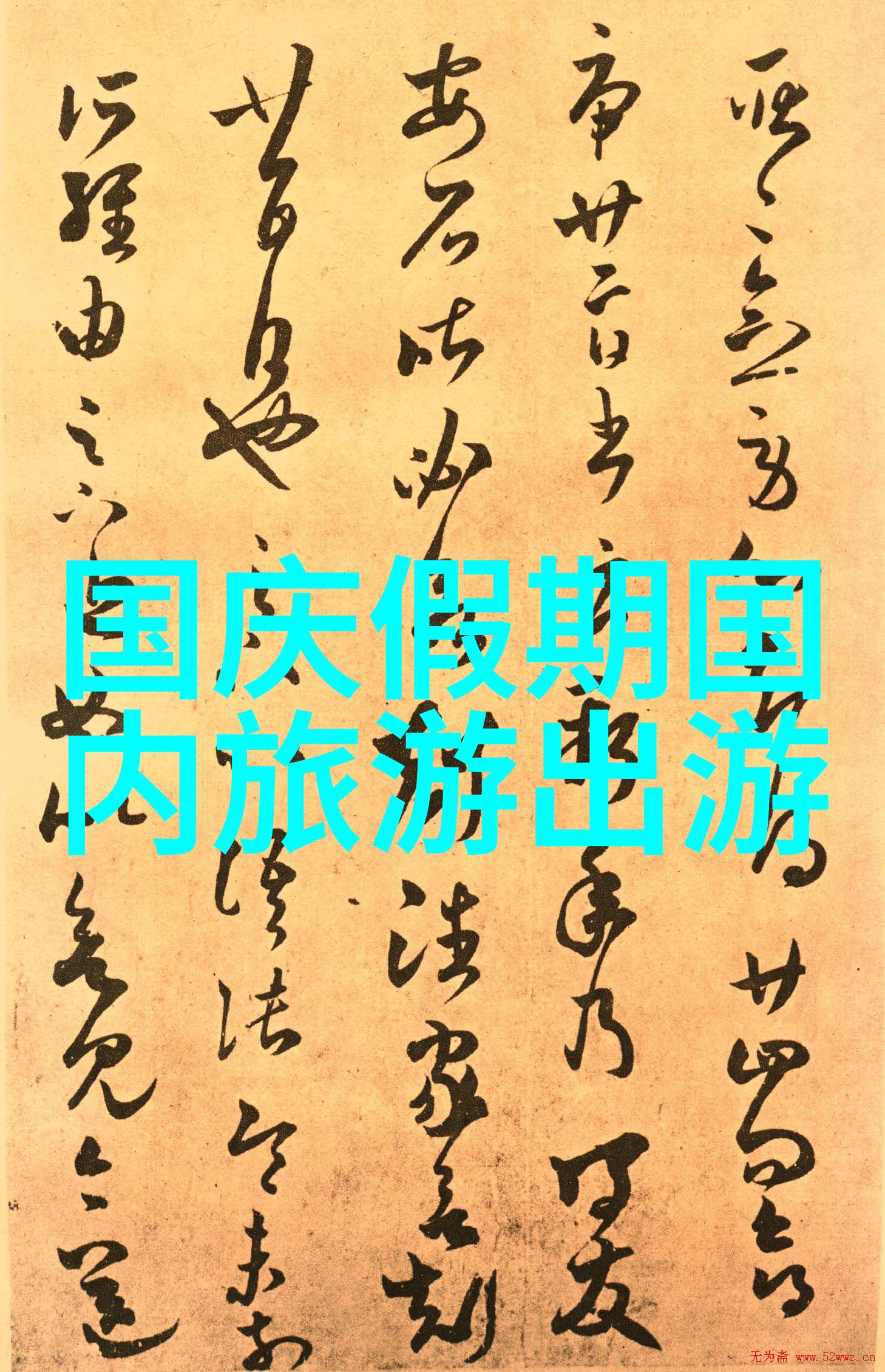 洛阳自驾游探秘寻回古都的魅力