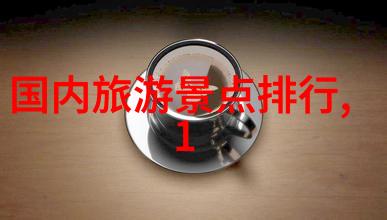 同程旅行官方网站我是如何在同程找到理想假期的