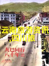 北京旅游攻略探索故宫的深层秘密