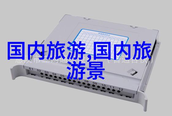 探秘世界奇妙最迷人的旅行天堂