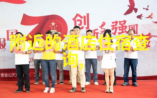 綦江木瓜海棠园探索少林寺自然风光的旅游攻略