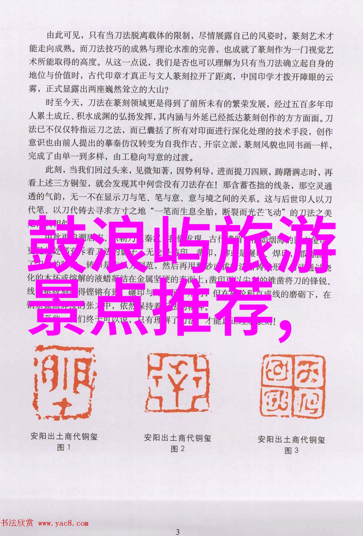 三亚天堂海滩景点与体验的完美结合