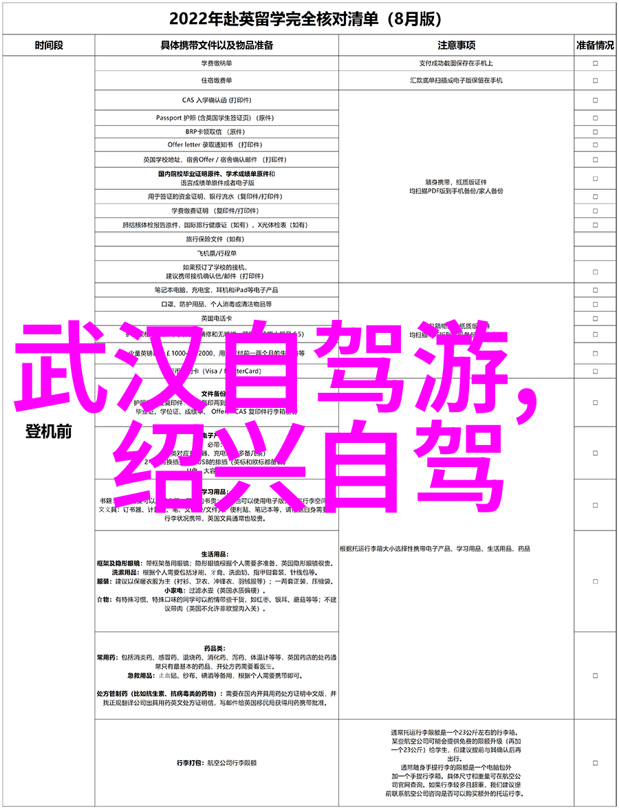品甘肃冶力关秋韵 美景无限