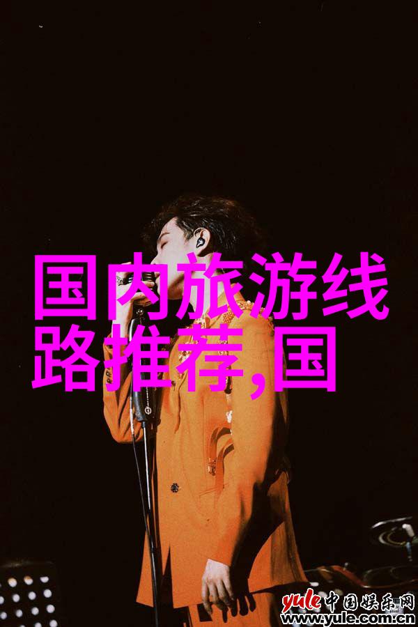 户外探险野性呼吸的五大篇章