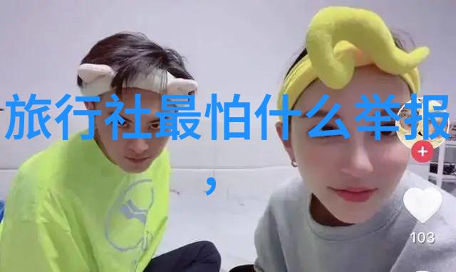 逆旅记探寻迷雾中的奇迹