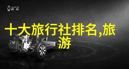 探索周边美景自驾游必去的好玩旅游景区推荐