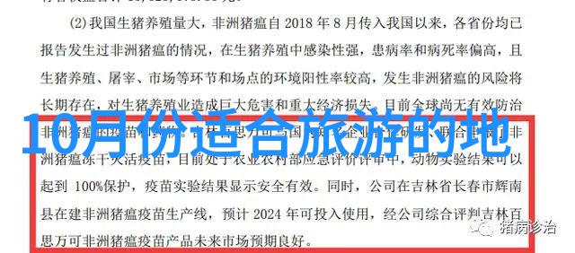 中秋假期国内旅游激增超八千八百万人次