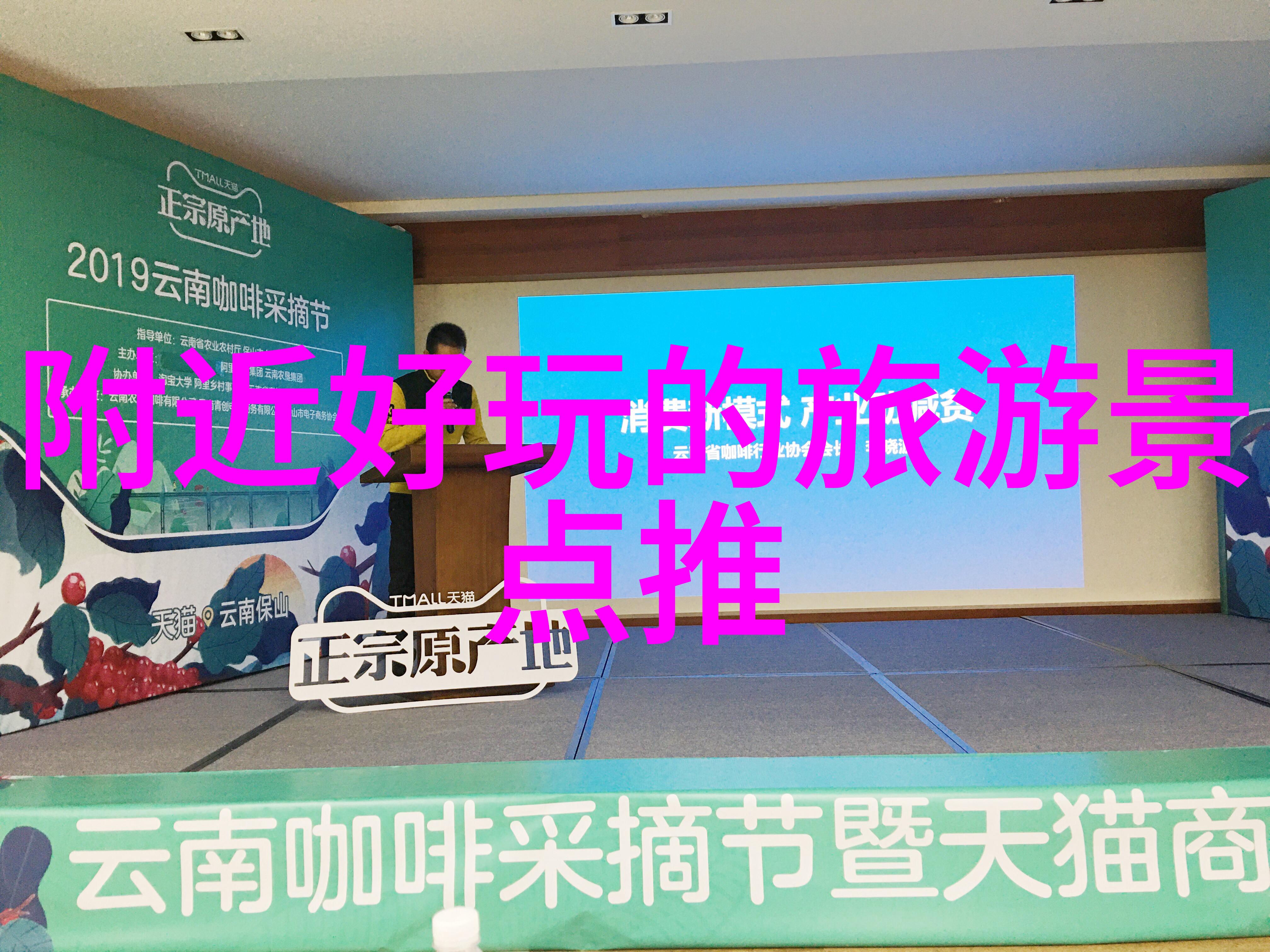 12301全国旅游监管服务平台全景体验智能化管理安全便捷