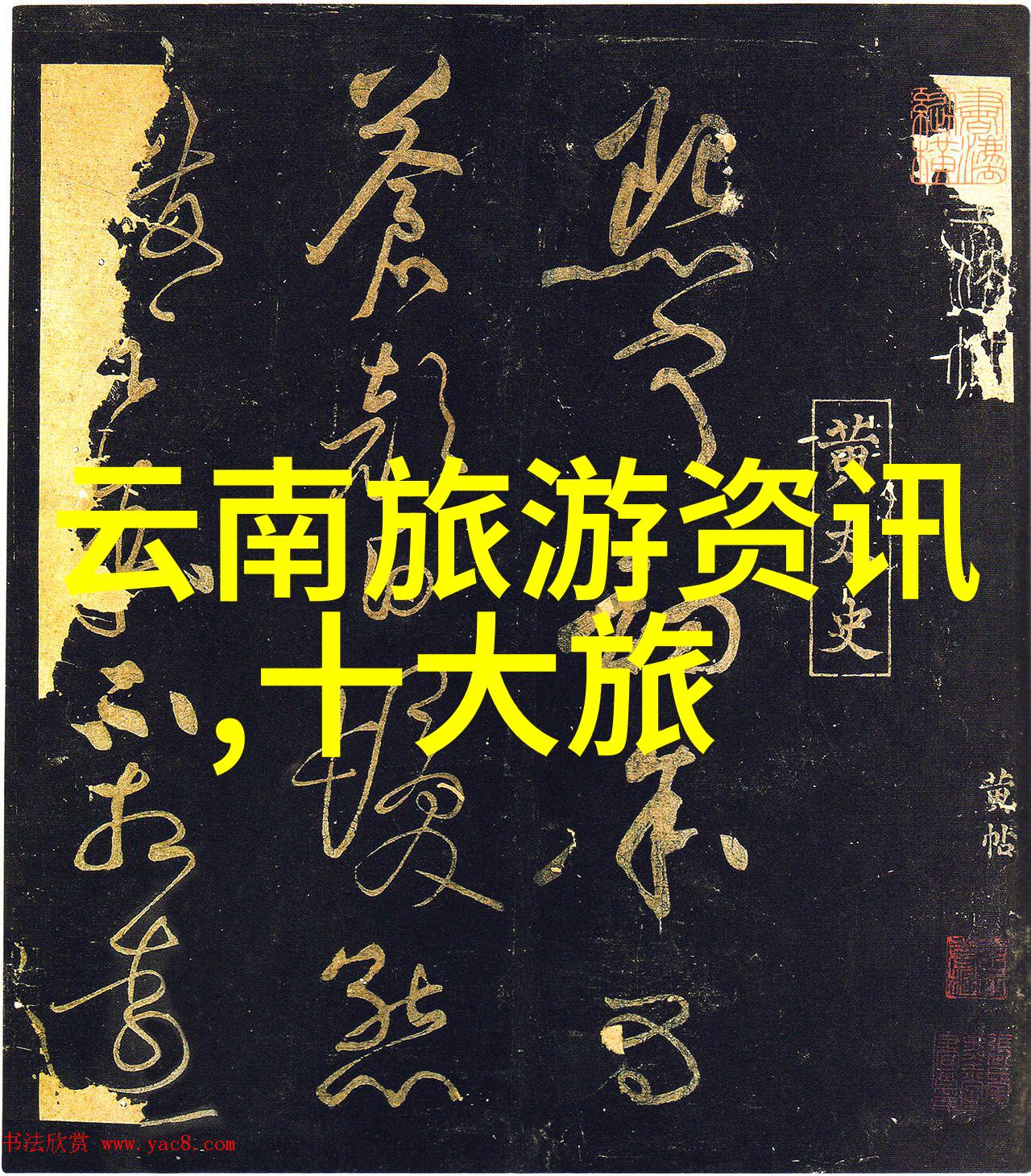 武当山探秘翠峦回响的古道奇遇