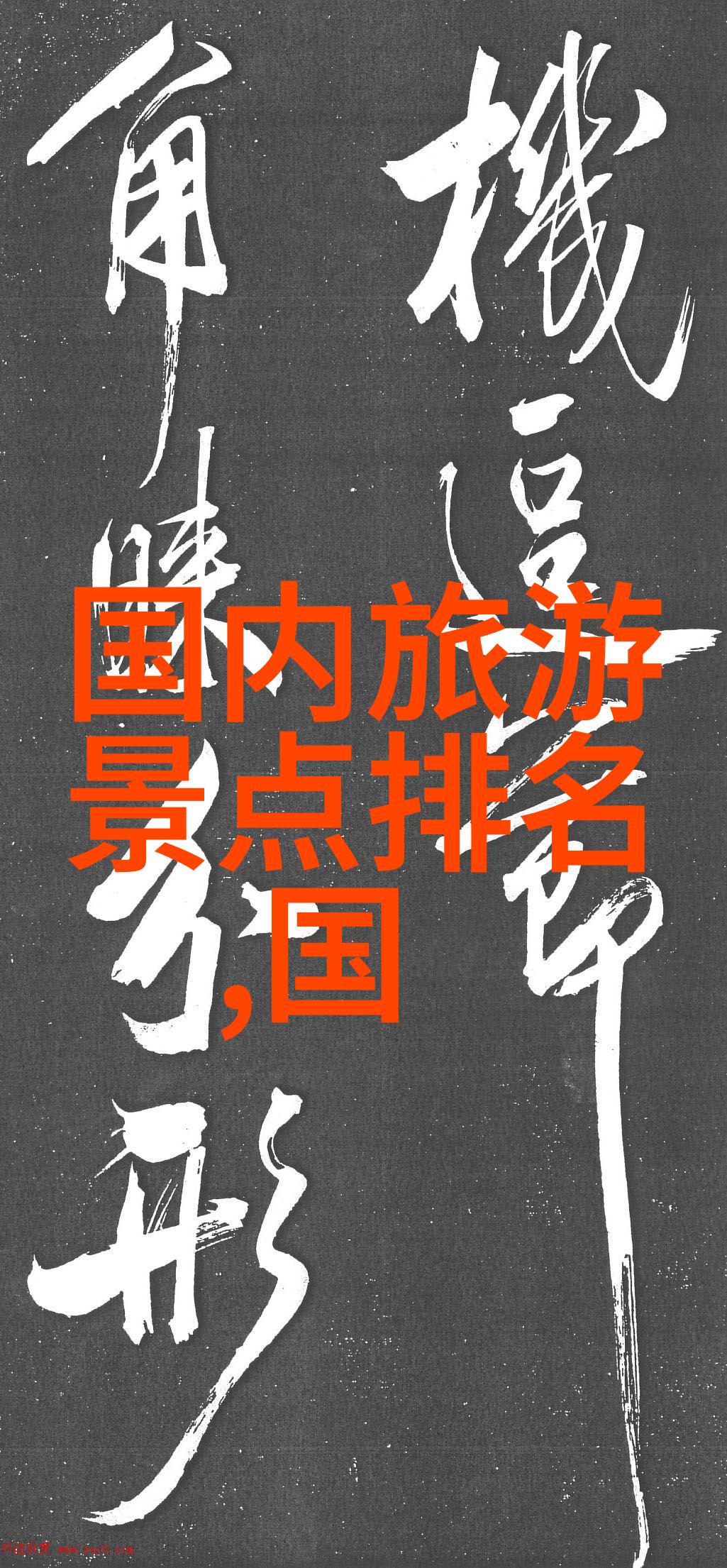 生态环岛 8月份环岛自驾游探索沿途独特生物多样性