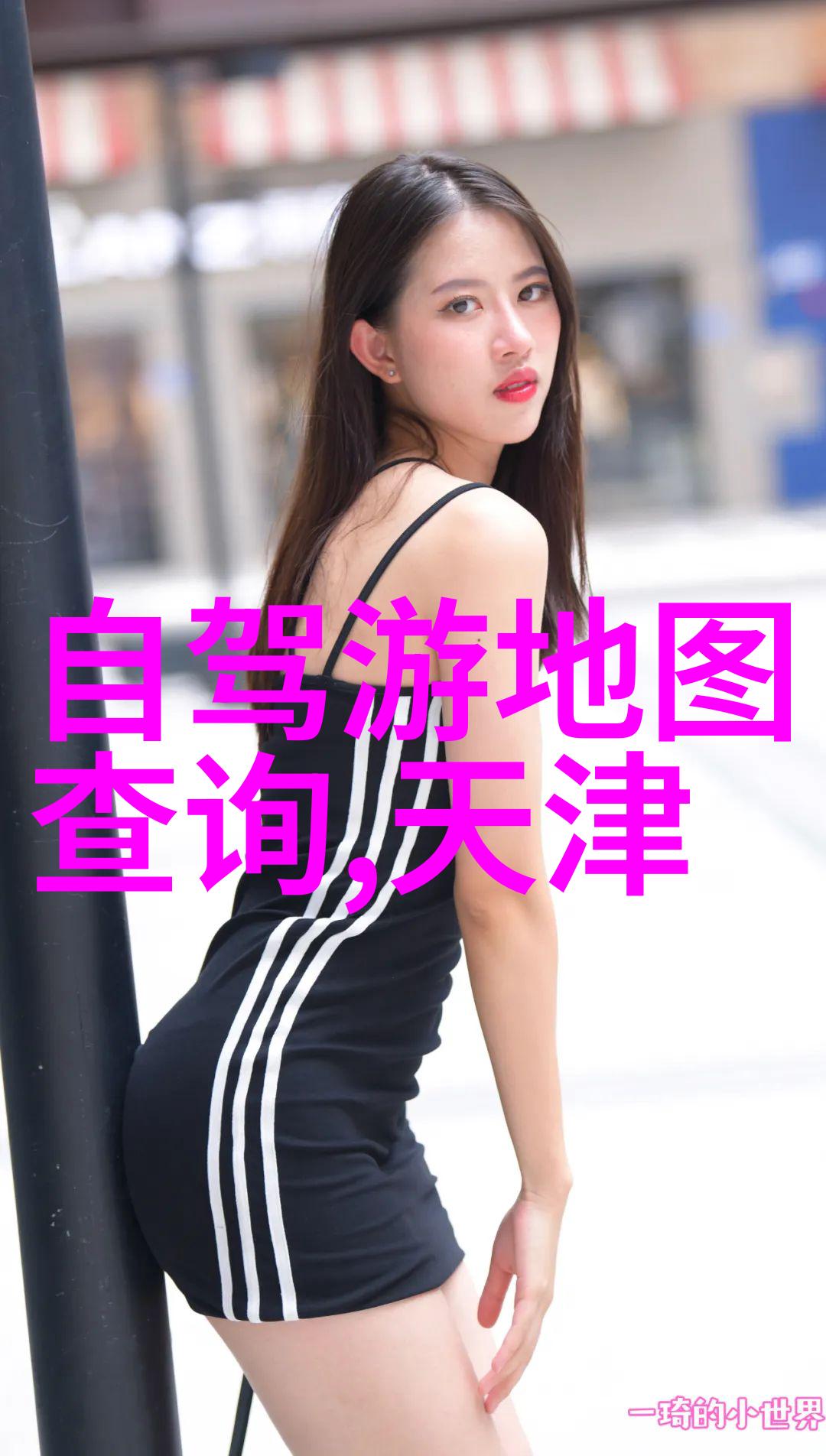 中国壮丽风光十大奇迹等候探索