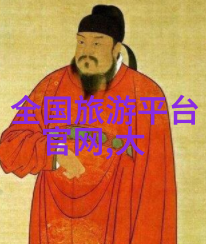 梵净山的神秘之地探索中国佛教圣地的魅力