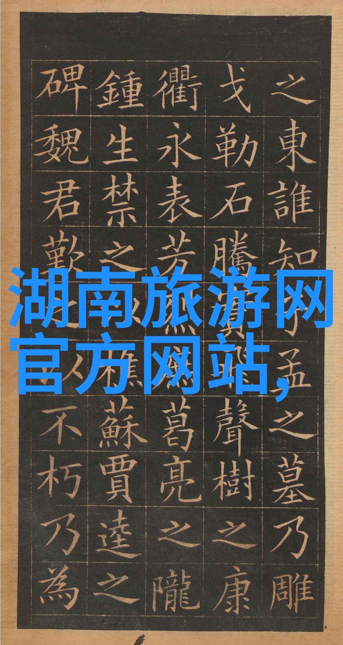 春暖花开的旅行二三月份最佳国内旅游目的地推荐