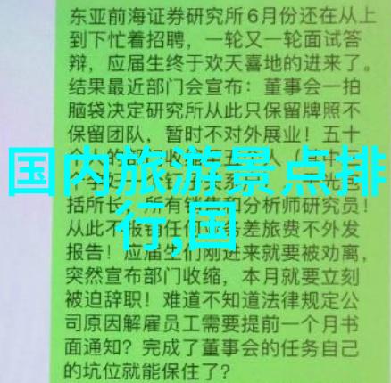 黄山自驾游你准备好面对那些令人瞩目的自然奇观了吗