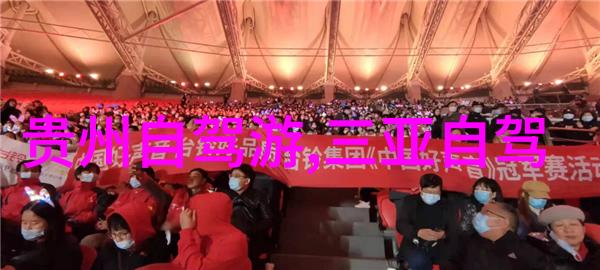 大行自行车骑行论坛-探索风景与自我大行自行车骑行论坛上的旅途分享